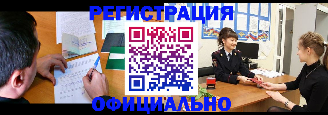 регистрация в Рыбном