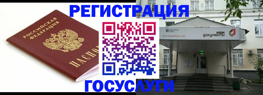 временная регистрация купить в Рыбном
